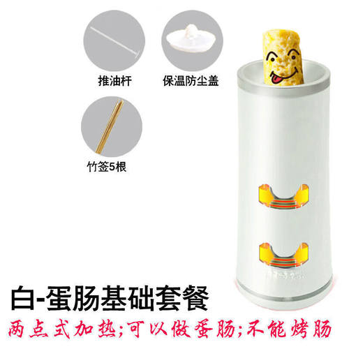 狮奥利兴蛋包肠机家用蛋卷机全自·动新款烤肠机迷你一人鸡蛋卷烤