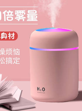 囍器加湿器卧室香薰机大容量生日礼物女桌面员工礼物公司活动奖品