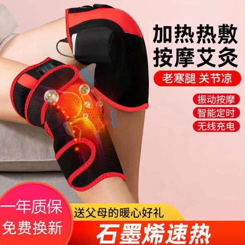 福然客电加热护膝夏季老寒腿保暖护漆膝盖按摩仪薄款男女老年人按