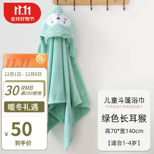 婧麒（JOYNCLEON）婴儿浴巾斗篷初生新生儿比棉纱布吸水珊瑚绒宝