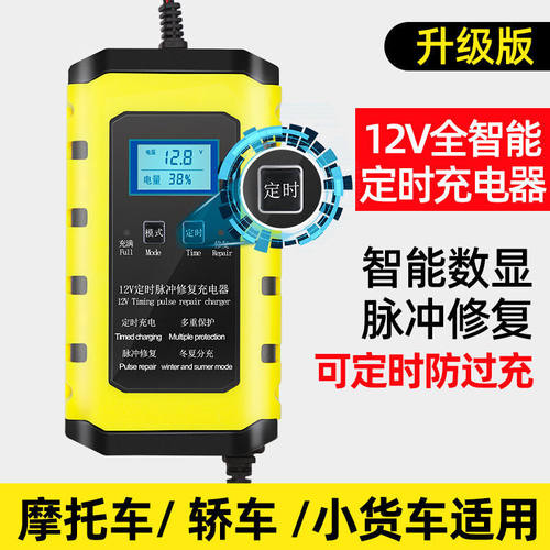 汽车应急启动电源电瓶充电器摩托车蓄电池充电器12V车载多功能搭