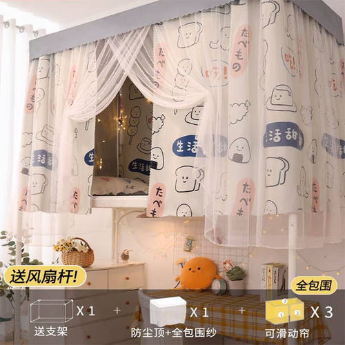 西漢家纺【遮光蚊帐床帘+全框全伸缩支架】加厚宿舍床帘蚊帐物理