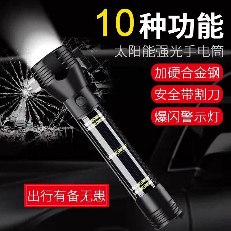 拙列汽车破窗锤多功能救生锤安全锤强光手电筒汽车消防逃生锤破窗 - 实物图