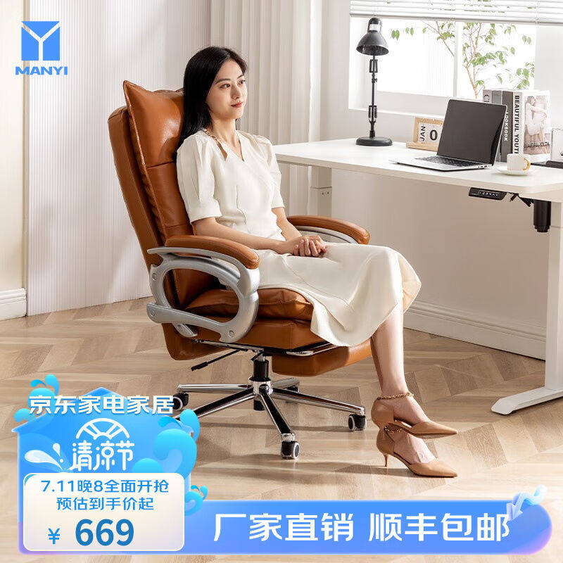 曼译（manyi）办公老板椅总裁椅子可躺大班椅真皮办公椅书房转椅