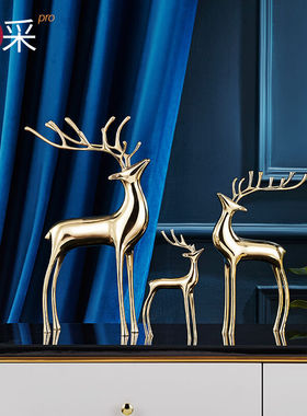 轻奢时尚纯铜鹿摆件创意家居客厅软装玄关样板房欧式北欧创意简约