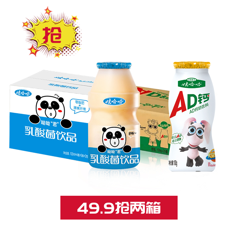 ÍÞ¹þ¹þÌ«¿ÕѧԺad¸ÆÄÌ100ml*35Æ¿+ÐÂÆ·ßÏßϾýÈéËá¾ú100ml*20Æ¿