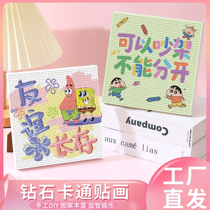 网红文字钻石贴画带画框暖心治愈系文案贴钻画送朋友钻石画厂家