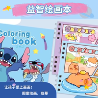 卡皮史迪仔圖畫本描摹本填色本