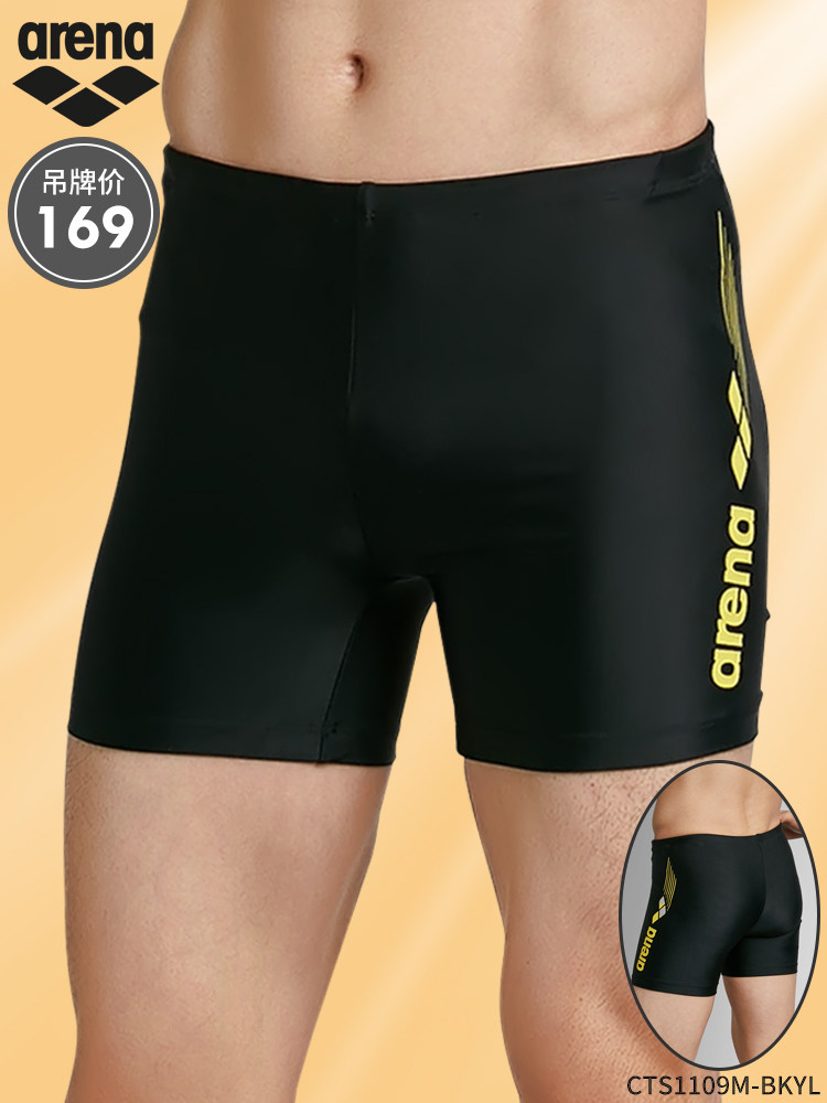 阿瑞娜速干抗氯耐穿平角五分泳裤