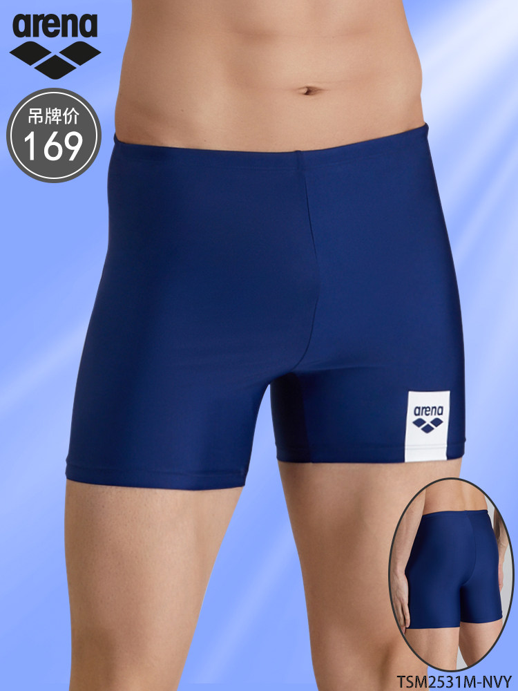 arena阿瑞娜泳裤男士专业运动平角五分泳裤舒适速干抗氯耐穿短裤,运动/瑜伽/健身/球迷用品,男士泳衣,淘宝优惠券,粉丝福利购,淘宝优惠卷
