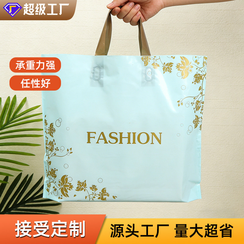 订制服装店手提袋礼品塑料袋定做化妆品手提袋内衣广告袋手机袋,包装,礼品袋/塑料袋,淘宝优惠券,粉丝福利购,淘宝优惠卷