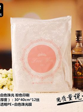 拉链袋现货30*40珠光压纹毛衣