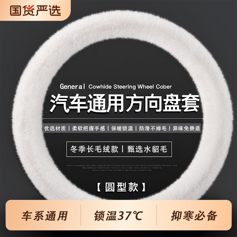 水貂绒方向盘套冬季毛绒高端防滑保护套25新款女可爱大众汽车把套