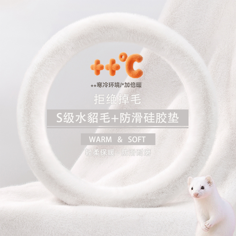 汽车方向盘套冬天长毛绒网可爱女款四季通用冬季保暖车把套水貂绒