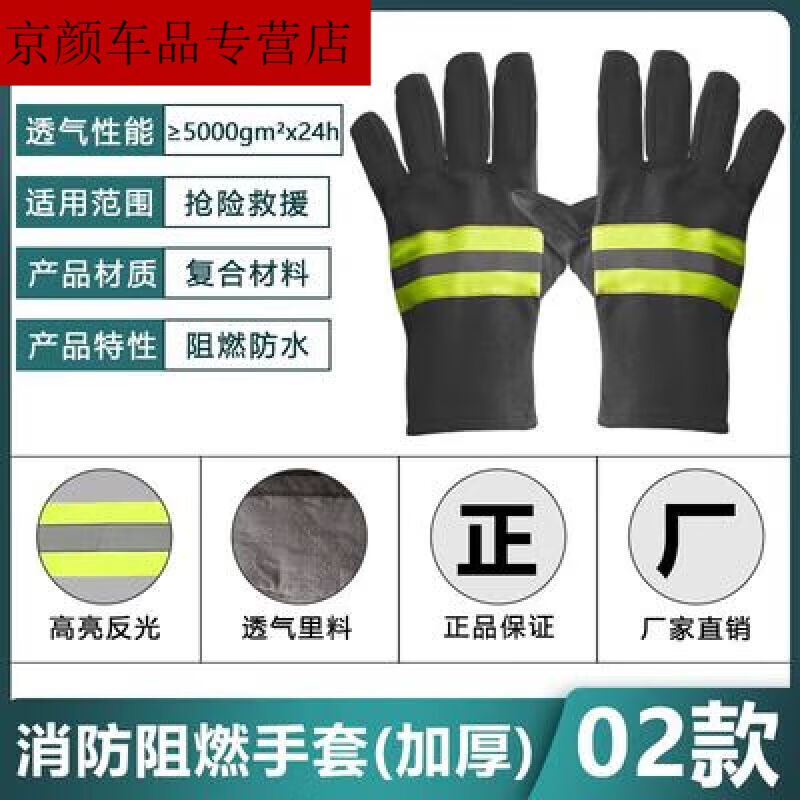工马消防手套防火阻燃耐高温隔热防割防滑防冻抢险救援防护97式02
