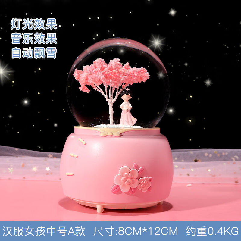 蓓贝喜给女儿的生日礼物送女儿的生日礼物10-15小学生水晶球女孩