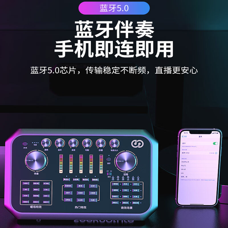 森然st60PRO声卡手机电脑直播设备全套网红唱歌话筒other/其他 K6