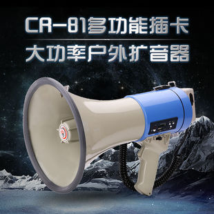 81喊话器50W大功率扩音器充电USB插卡高音雷公王 雷公王CR