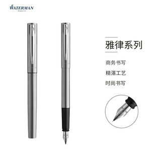 威迪文（WATERMAN）钢笔签字笔商务办公送礼学生练字男女生日礼物