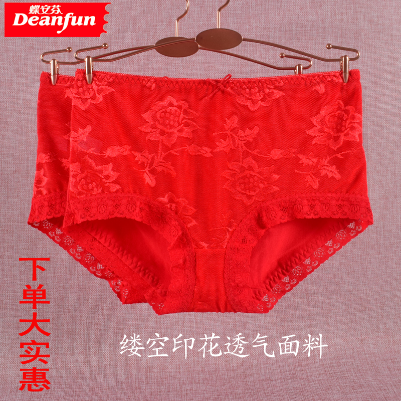 蝶安芬大红本命年纯棉女士内裤网纱无痕弹力棉中高腰蕾丝平角短裤,女士内衣/男士内衣/家居服,平角裤,淘宝优惠券,粉丝福利购,淘宝优惠卷