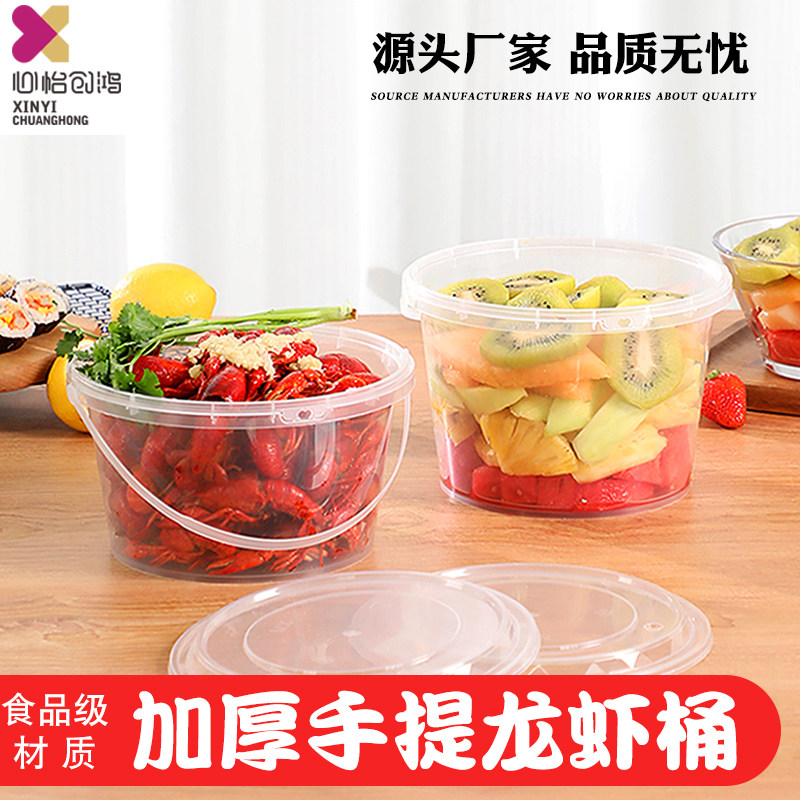 小龙虾打包盒加厚一次性餐盒塑料