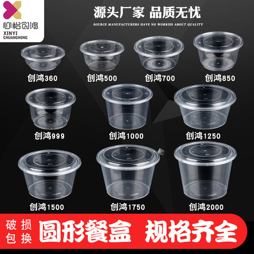 创鸿圆形塑料加厚汤碗