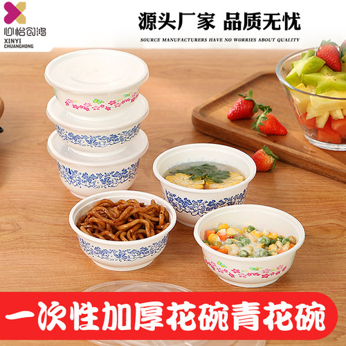 铭星圆形塑料一次性印花碗带盖