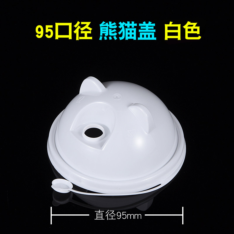创鸿一次性95口径熊猫盖子塑料杯