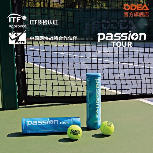 欧帝尔网球Passion蓝罐粉色限定