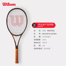 Wilson威尔胜Pro Staff V14专业训练全碳素郑钦文同款网球拍