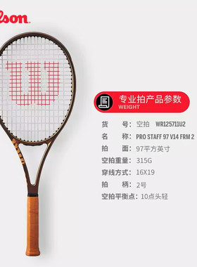 Wilson威尔胜Pro Staff V14专业训练全碳素郑钦文同款网球拍