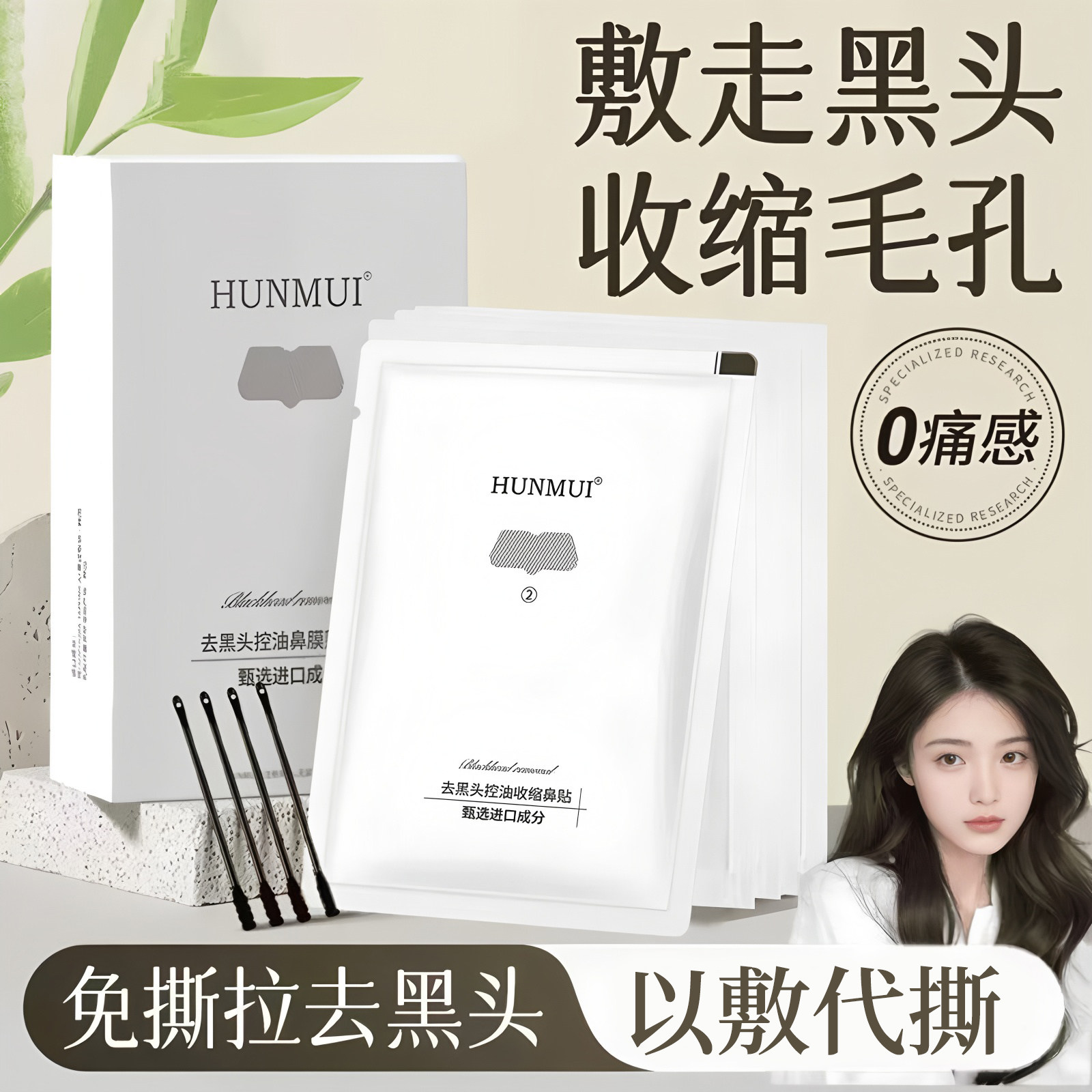 去黑头鼻贴收缩毛孔粉刺闭口