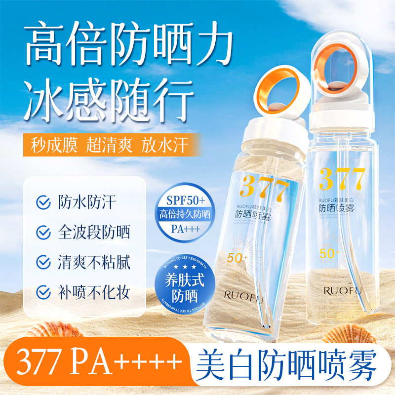 RUOFU若肤377美白防晒喷雾防水防汗防紫外线小光圈可带飞机高铁