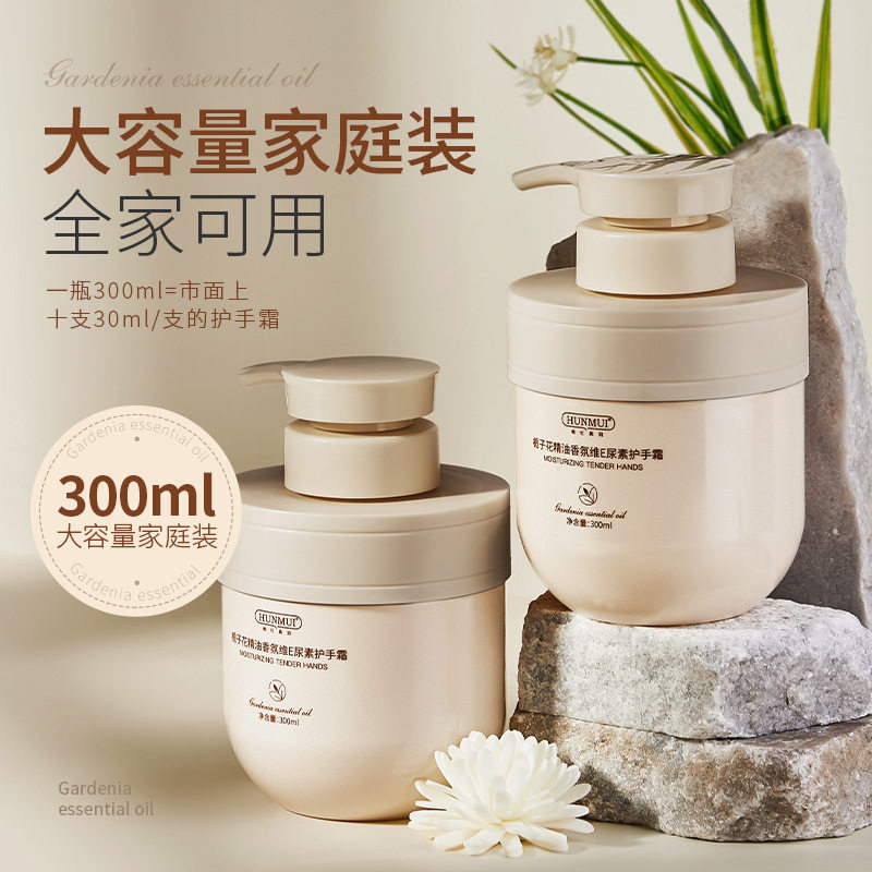 韩伦美羽栀子花精油香氛维E尿素护手霜300ML秋冬嫩肤修护乳大瓶装