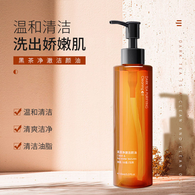韩伦美羽黑茶净澈洁颜油温和清洁清爽眼唇脸部净澈卸妆油