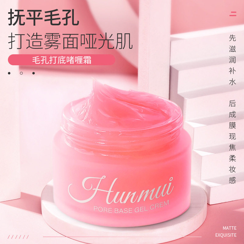 韩伦美羽毛孔打底啫喱霜隐形雾面妆感遮瑕霜抖音爆款妆前乳控油
