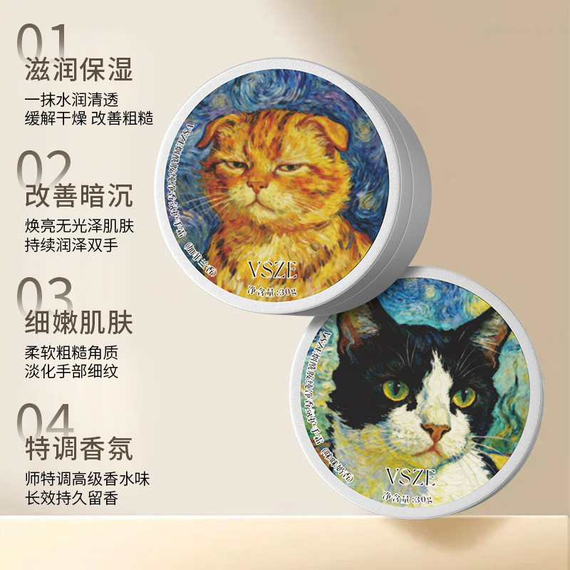 VSZE烟酰胺纯净香氛护手霜猫系时刻香水护手霜补水滋润保湿