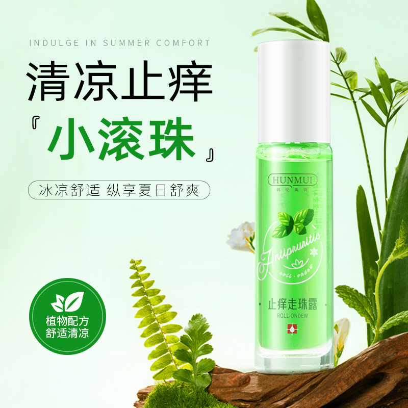 韩伦美羽止痒走珠露户外防蚊虫叮咬紫草薄荷清凉舒缓走珠凝露液