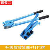 手动塑钢带收紧器打包机捆扎机纸箱塑料带手提手工打包器升级款 收