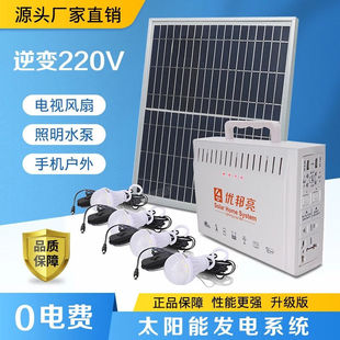 控制器能发电l机220V家用户外照明灯多功能移动 太阳能板 蓄电池