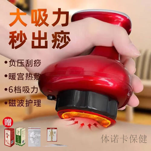 【JD健康】电动刮痧仪器家用经络疏通仪淋巴按摩器经络刷拔罐吸痧