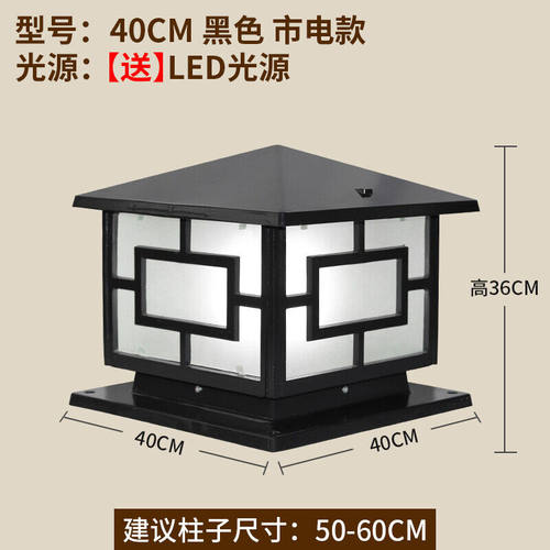 禧斯顿太阳能柱头灯亮门柱灯户外庭院防水大门灯门头灯欧式40cm加