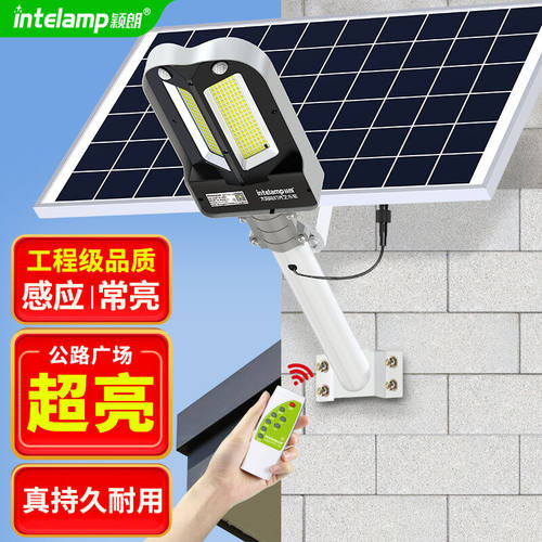 颖朗（intelamp）太阳能灯庭院灯户外新农村道路照明大功率led超
