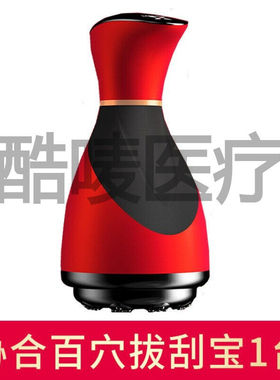 电视拔刮宝无线痛电动刮痧仪拔罐器疏通经络按摩协合百穴拔刮宝1