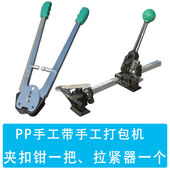 定制韵裕手工打包机打包器捆包机pp带打包机重型手动打包机套装 打