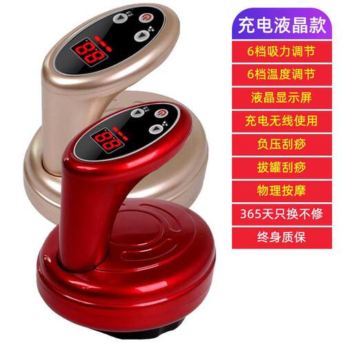 按摩仪器经络疏通美容仪大负压电动养生引力刮痧仪充电液晶款【6