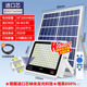 太阳能投光灯大容量户外灯家用超亮太阳能灯大功率防水投光灯新农