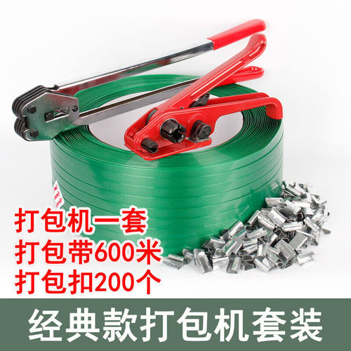 惠利得1608塑钢带手动手工打包机塑料捆扎机收拉紧器套装PP耐磨钳