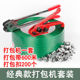 惠利得1608塑钢带手动手工打包机塑料捆扎机收拉紧器套装 PP耐磨钳