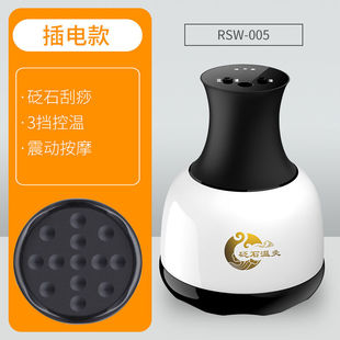 刮痧仪器电动砭石按摩器温灸仪揉腹仪腹部经络刷疏通经盛和爱众RS